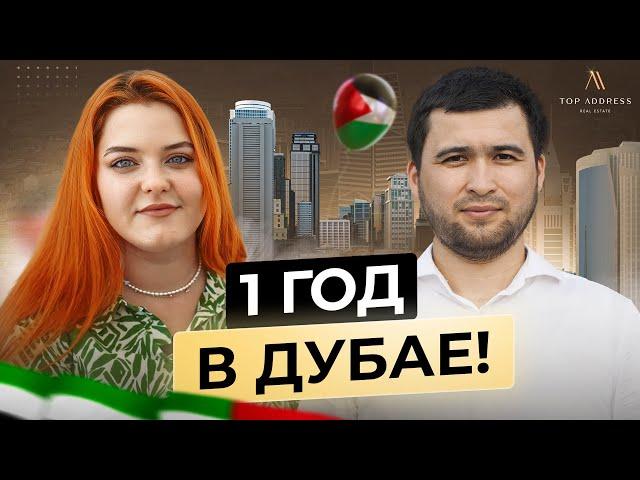  Честный отзыв про жизнь в Дубае после переезда