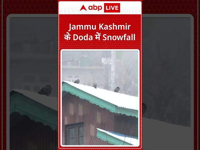 Jammu and Kashmir: Jammu Kashmir के Doda में Snowfall | ABP LIVE | SHORTS