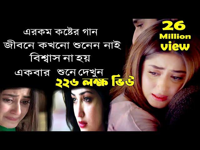 শ্রেষ্ট কষ্ঠের গান একা শুনুন।Best Bangla Sad  Video Song 2021। Nazmul Hoque। SMC MUSIC Official।