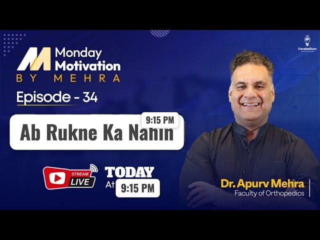 Monday Motivation by Mehra: Episode-34 Ab Rune Ka Nahin by Dr. Apurv Mehra| Cerebellum Academy