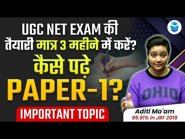 Strategy to Crack UGC NET/JRF in 3 Months | UGCNET 2024 Last 3 Months Preparation Tips | Aditi Ma'am