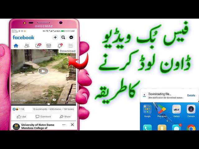 how to download facebook video with video URL online without app in mobile phone