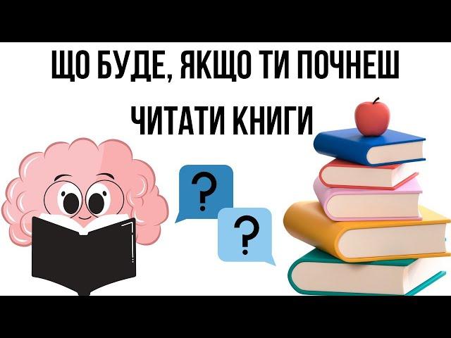 Why You Should Read Books! Benefits of Reading a Lot!