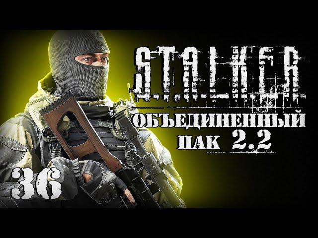 S.T.A.L.K.E.R. ОП2.2 # 036. Огневая поддержка