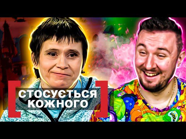 Касается каждого ► Добрий день студія це не твоя дитина?