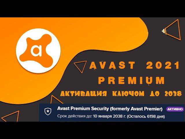 FREE AVAST PREMIUM LAST VERSION! TUTORIAL - WORK 2021