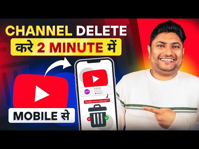 How to Delete YouTube Channel Permanently | YouTube Channel Delete Kaise Kare