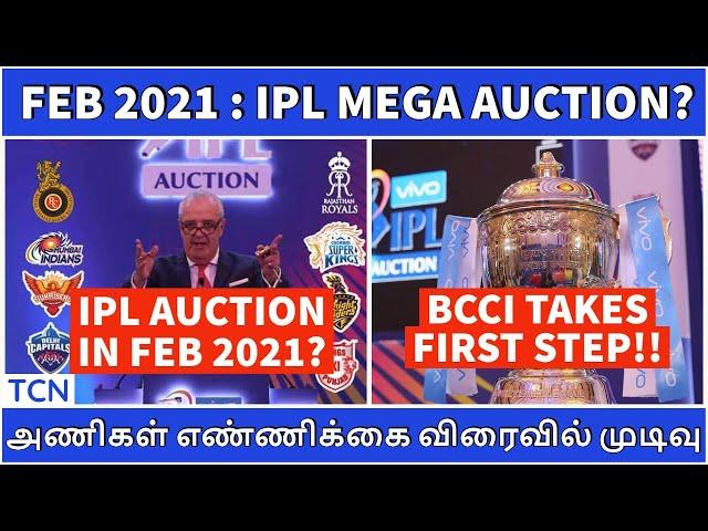 IPL 2021 | IPL Latest News | IPL 2021 Mega auction in February? | Tamil Cricket News |IPL News Tamil