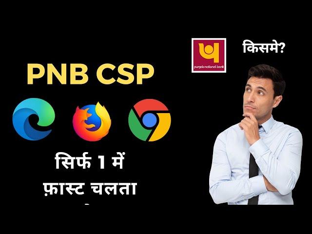 BEST WEB BROWSER FOR PNB CSP PORTAL @PNBCSPCLUB