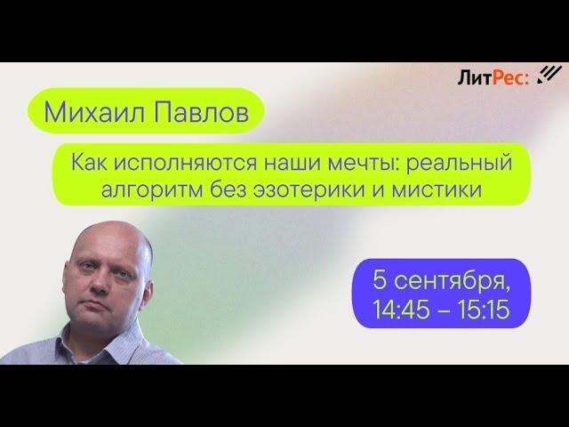 Метод Тайной Комнаты ответы на вопросы. Встреча с читателями на ММКЯ 2022