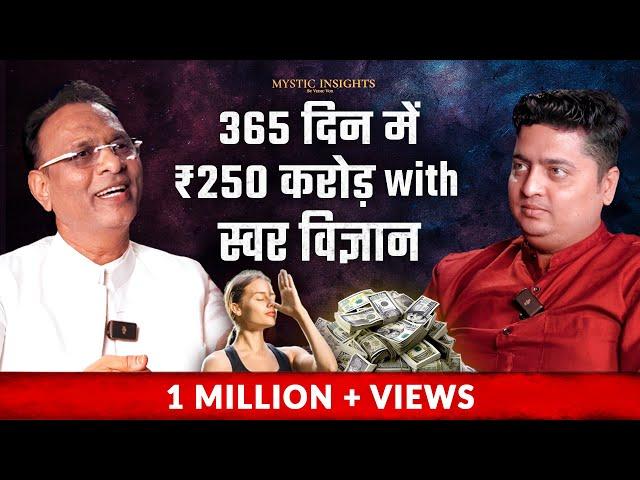 करोड़पति बना देंगी आपकी साँसें? Swar Vigyan Ft. Dr. Rajendra Jain Mystic Insights Ep 23