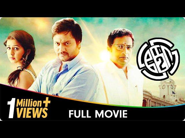 KO-2 - Tamil Movie - Bobby Simha, Prakash Raj, Nikki Galrani, Bala Saravanan, John Vijay