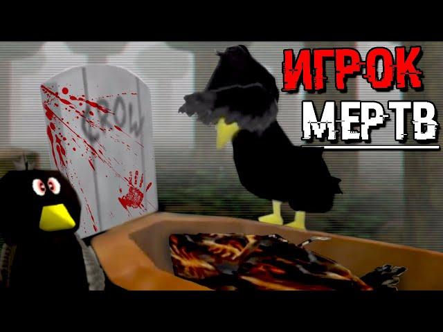 ОСТЕРЕГАЙТЕСЬ ЭТУ ИГРУ ! Catastrophe Crow 64 ПОТЕРЯННАЯ ИГРА ! ТАЙНА РАСКРЫТА ТЕОРИЯ АЙСБЕРГ СЕКРЕТЫ