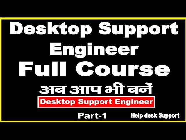 Desktop support Engineer full course | desktop support engineer full tutorial | IT support Engineer