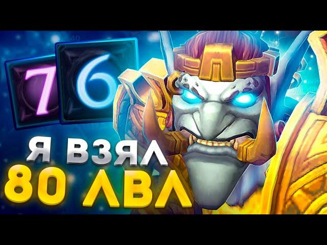 Я ДОКАЧАЛ ИМБУ! ПЕРВЫЕ ШАГИ НА 80 УРОВНЕ НА WOW SIRUS ► World of Warcraft