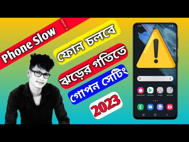 How to speed up your android phone || How to make your old smart phone fast again