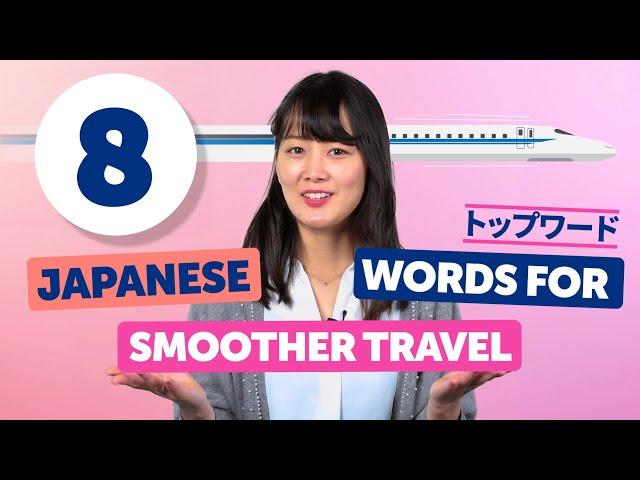 8 Essential Transportation Words You Need to Know in Japanese!