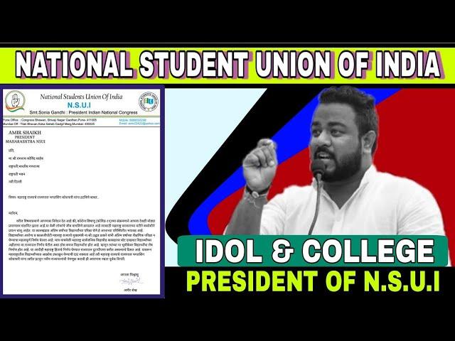 N.S.U.I President | National students union of india change governor of maharashtra | suraj pate