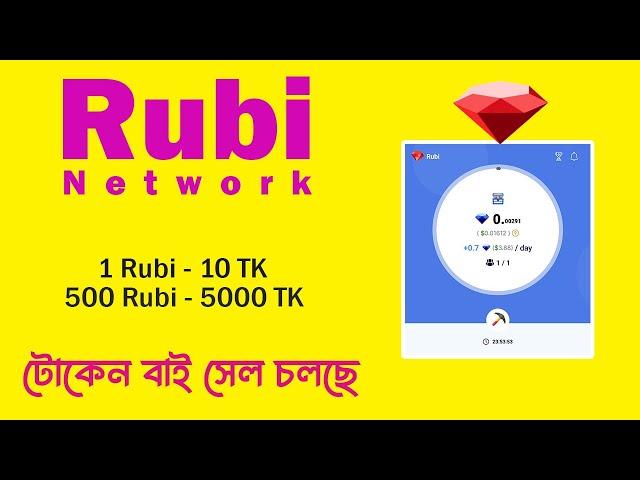 Rubi Network থেকে ইনকাম করুন | মিস করবেন না | Earn Money without Work | Pi Network Alternative