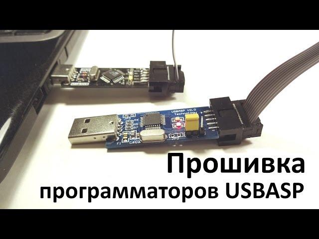 Updating firmware of USBASP AVR-programmer