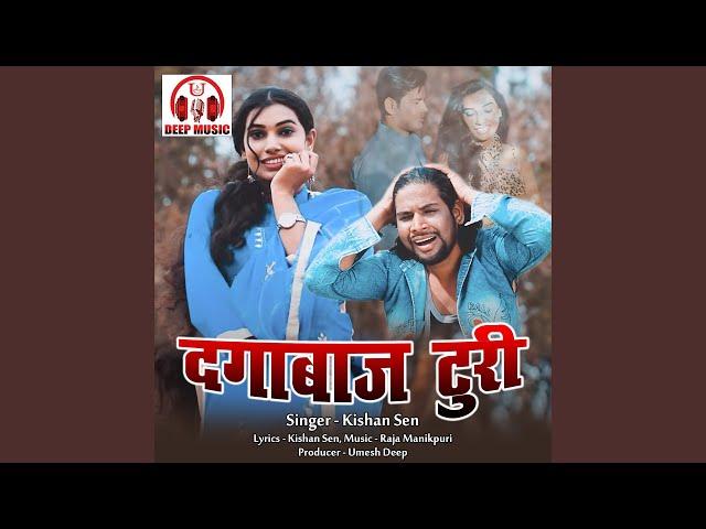 Dagabaaz Turi (Chhattisgarhi Song)