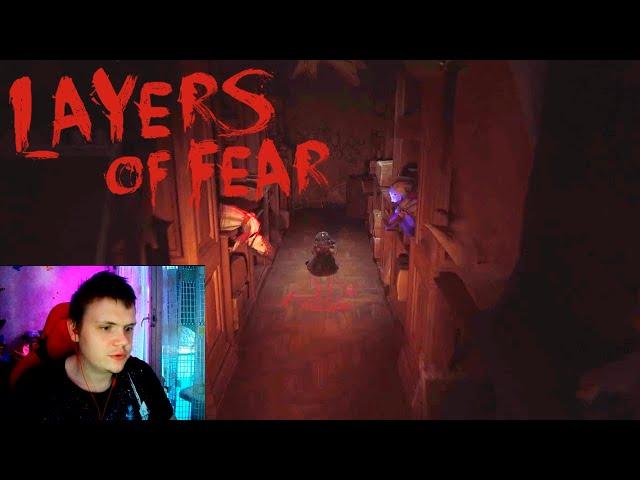 ГРУСТНОЕ ГРУСТНОЕ ДИТЯ ► LAYERS OF FEAR 2023 #5