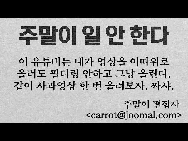 응 퇴사하면 그만이야~~~