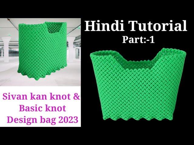 Sivan Kan Knot & Basic Knot design Bag 2023 ️️