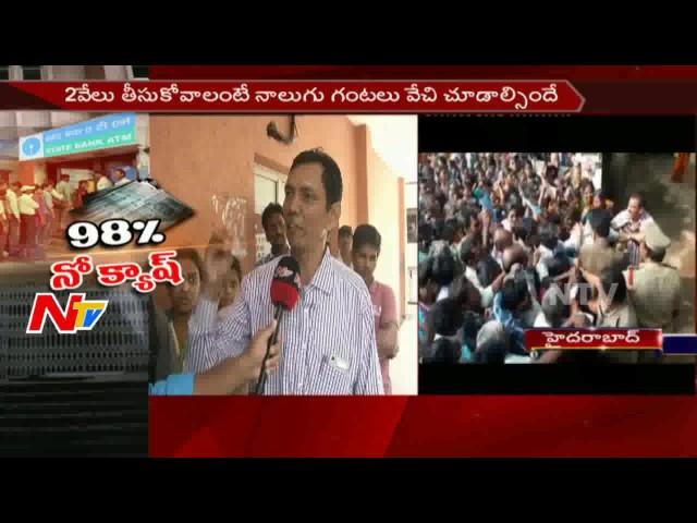 Banks Implement Token System to Supply Cash || Demonetisation || NTV