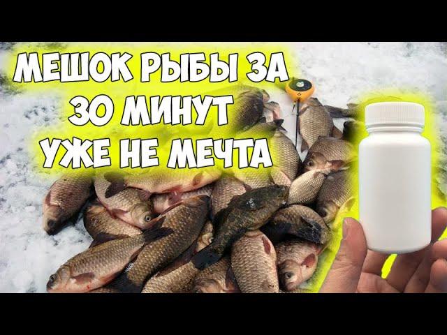 Секретная прикормка про которую молчат опытные рыбаки! Работает на любую мирную рыбу весной