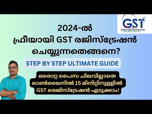Apply for GST registration in 2024 | Do it yourself under 15 minutes! | No fee, No charges