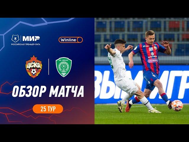 Highlights CSKA vs Akhmat | RPL 2023/24