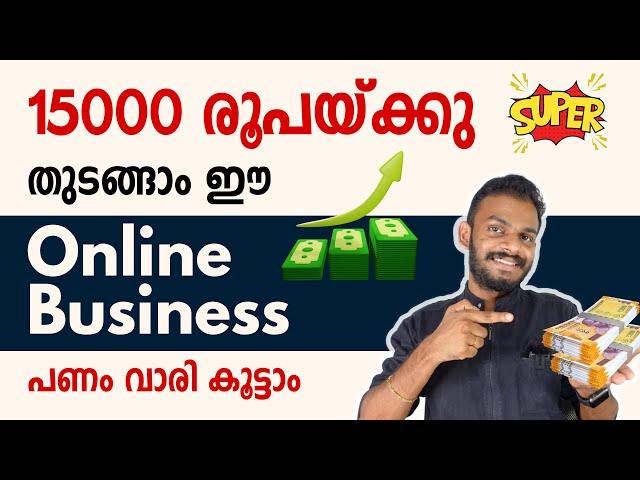 Let's start an online business with 15,000 Rs | and earn huge profit - online business ideas 2024