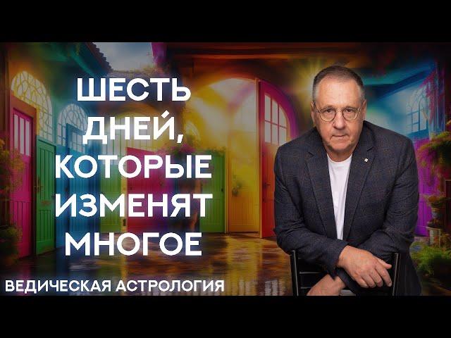 Ретрит «Архитектор судьбы». 8 - 14 августа 2024 в Сочи в Красной Поляне..