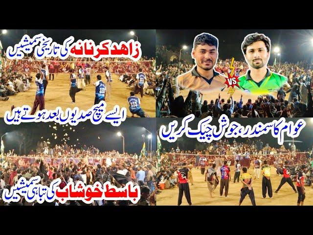 Samoot Club vs Basit Khushab Club,best match 2024,Basit khushab best match 2024