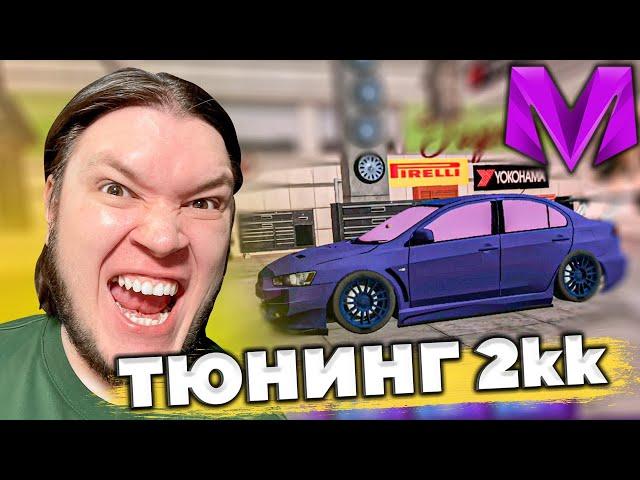 Тюнинг в 2.000.000 рублей на MITSUBISHI LANCER в Матрешка РП