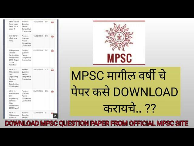 How to download Mpsc previous year question papers | How to get mpsc psi sti aso rajyaseva papers |