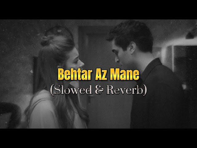 Behtar Az Mane - Ali Yasini (Slowed&Reverb) I بهتر از منه - علی یاسینی (اسلو و ریورب)