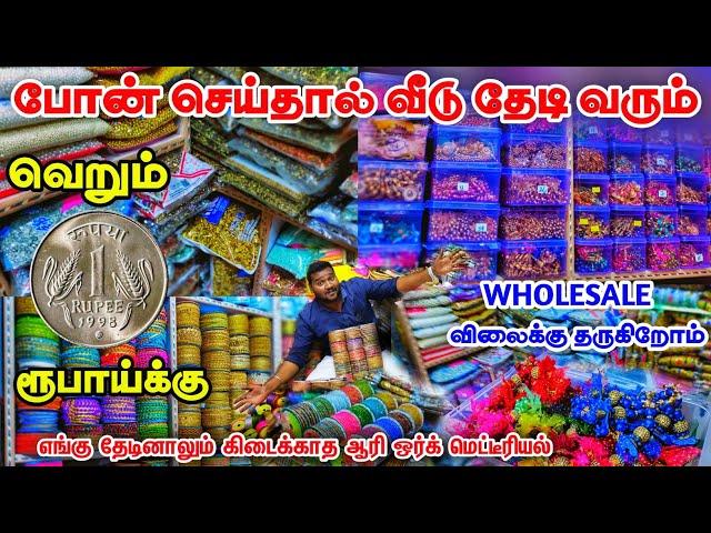 Cheap rate tailoring material Wholesale || போன் செய்தால் வீடு தேடி வரும்  || Business Mappillai