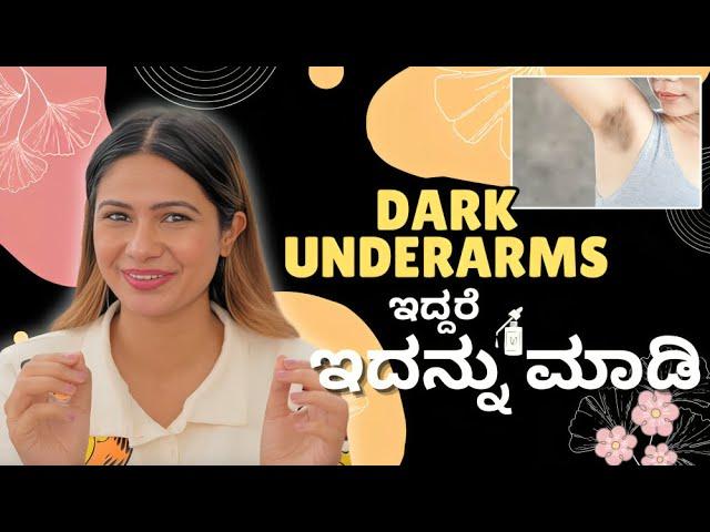 ಡಾರ್ಕ್  Underarms treatment, Underarms whitening || Deesha Umesh || Kannada Skin Care