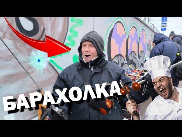 КИЕВСКАЯ БАРАХОЛКА #барахолка#обзор