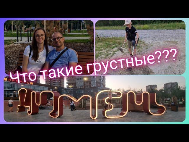 Из Германии в Россию/ Соскучился/ Очень боюсь высоты/ База отдыха Муллаши/ Тюмень/ Жизнь в России