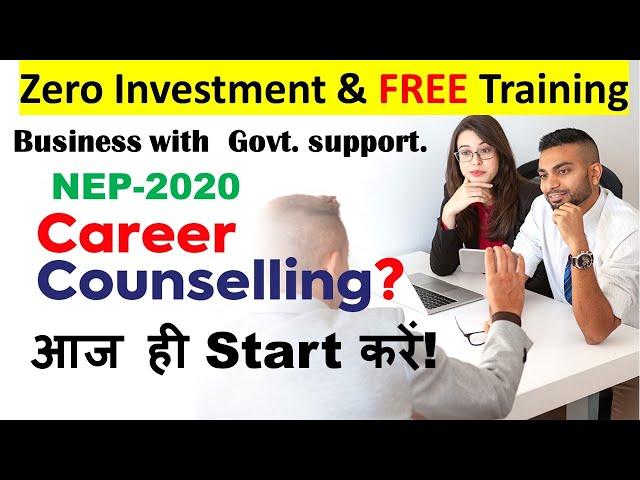 Start Counseling Business from Home l Govt-Supported Free Training in Delhi l Zero Investment Idea.