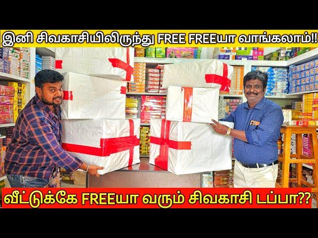 2025 ல இனி " Freeயா "பட்டாசு வாங்கி ஜாலியா வெடிக்கலாம் | Jaiganesh crackers | yummyvlogs