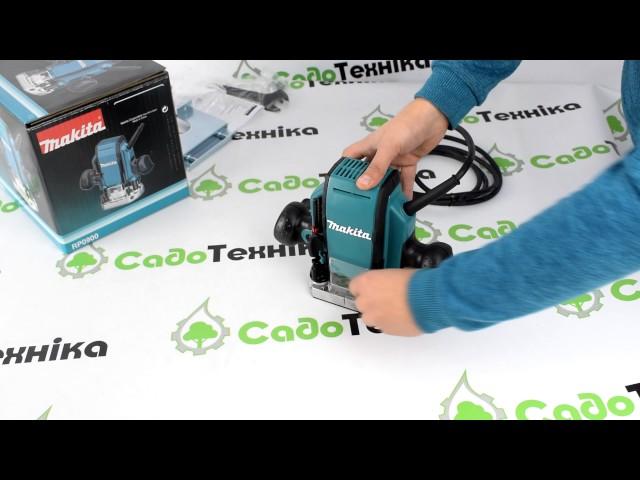 Садотехніка Фрезер Makita RP0900