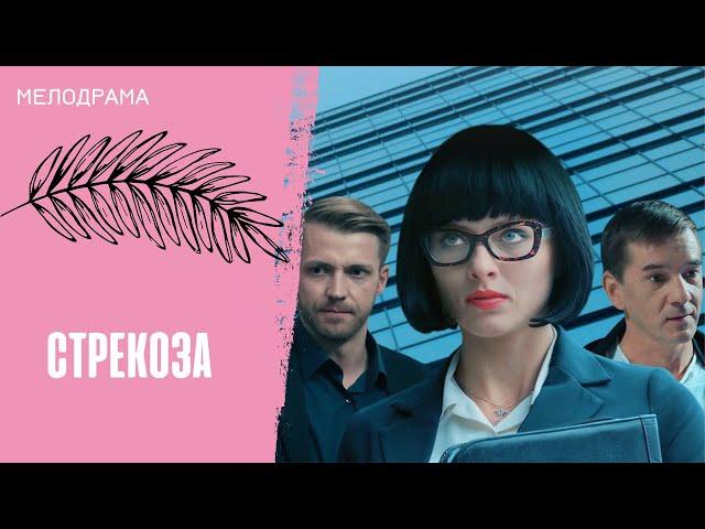 ВОТ ЭТО ПОВОРОТ! Стрекоза. Все серии.