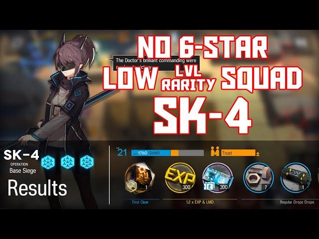 【明日方舟/Arknights】[SK-4] - Low Lvl-Rarity Squad - Arknights Strategy