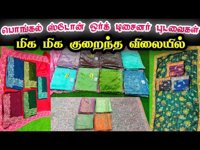 Sowcarpet Party Wear Stone Work Designer Sarees, Cheap Best Stone Work Sarees, Pongal Designer Saree