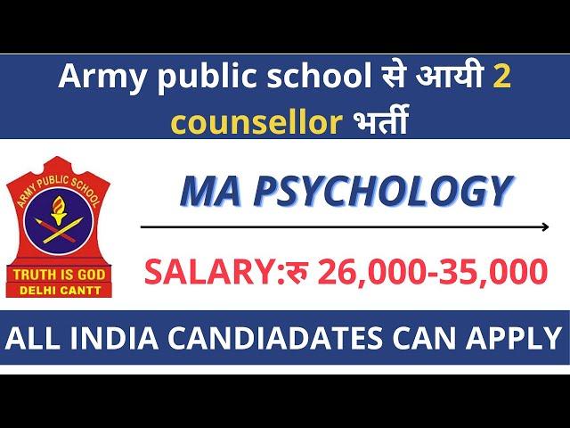 |Aps counselor vacancy 2022|pgt psychology opportunity| vacancy in psychology field|