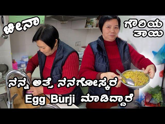 My Mother-in-law Prepared Egg Burji | Indian Recipe | China | Kannada Vlogs | English Subtitles